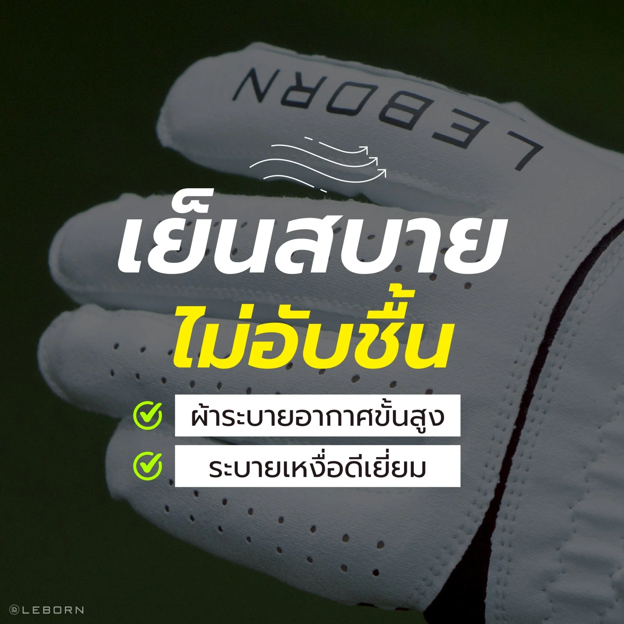 LEBORN ถุงมือกอล์ฟ รุ่น True Grip (มือขวา) สีขาว-ดำ - White)-สีด - 19