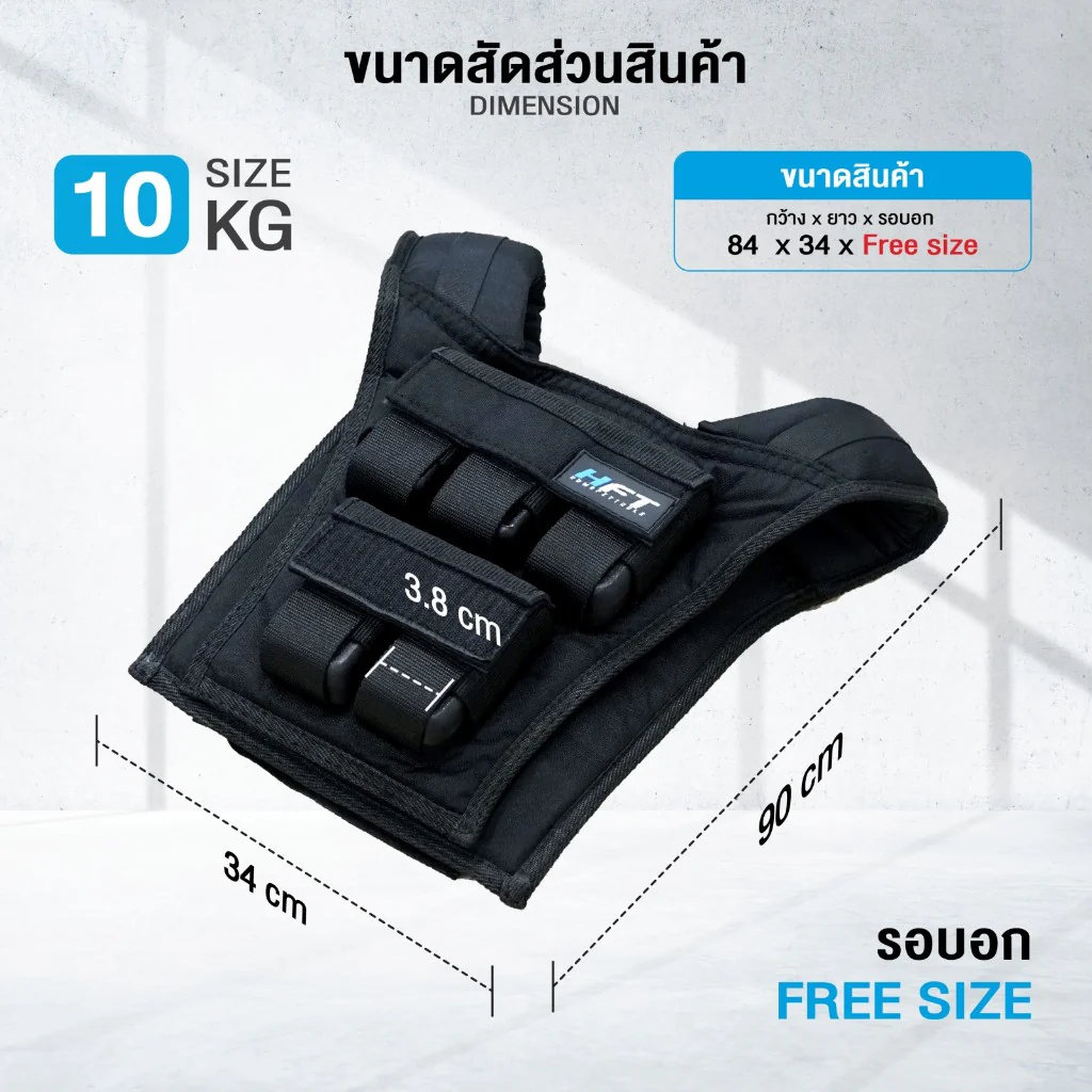 เสื้อถ่วงน้ำหนัก 10 kg Weight Vest - Homefittools - Black - 10 KG