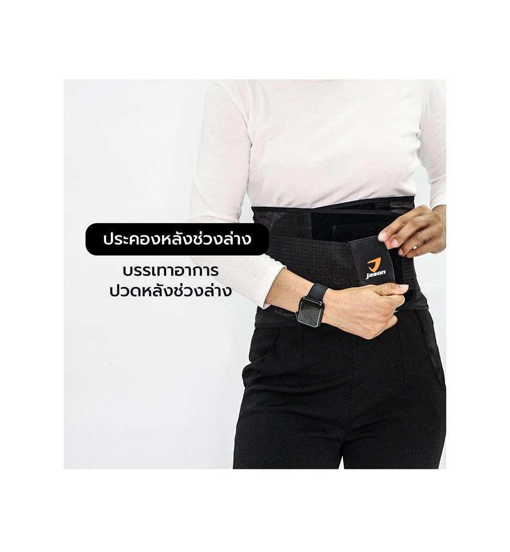 JASON X-Release Lower Back Support - Black - L