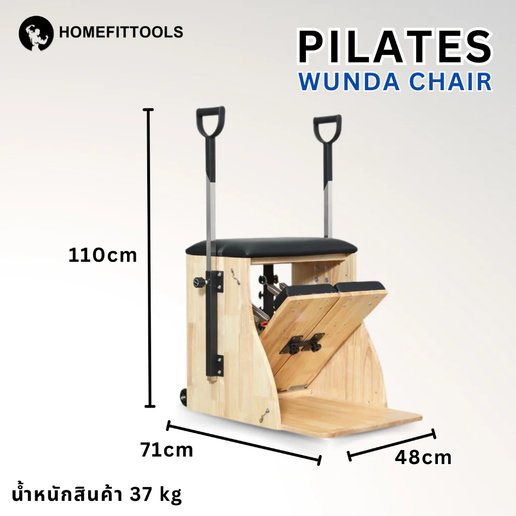 เครื่องพิลาทิส Pilates Wunda Chair ไม้พารา - Homefittools - Black - One Size
