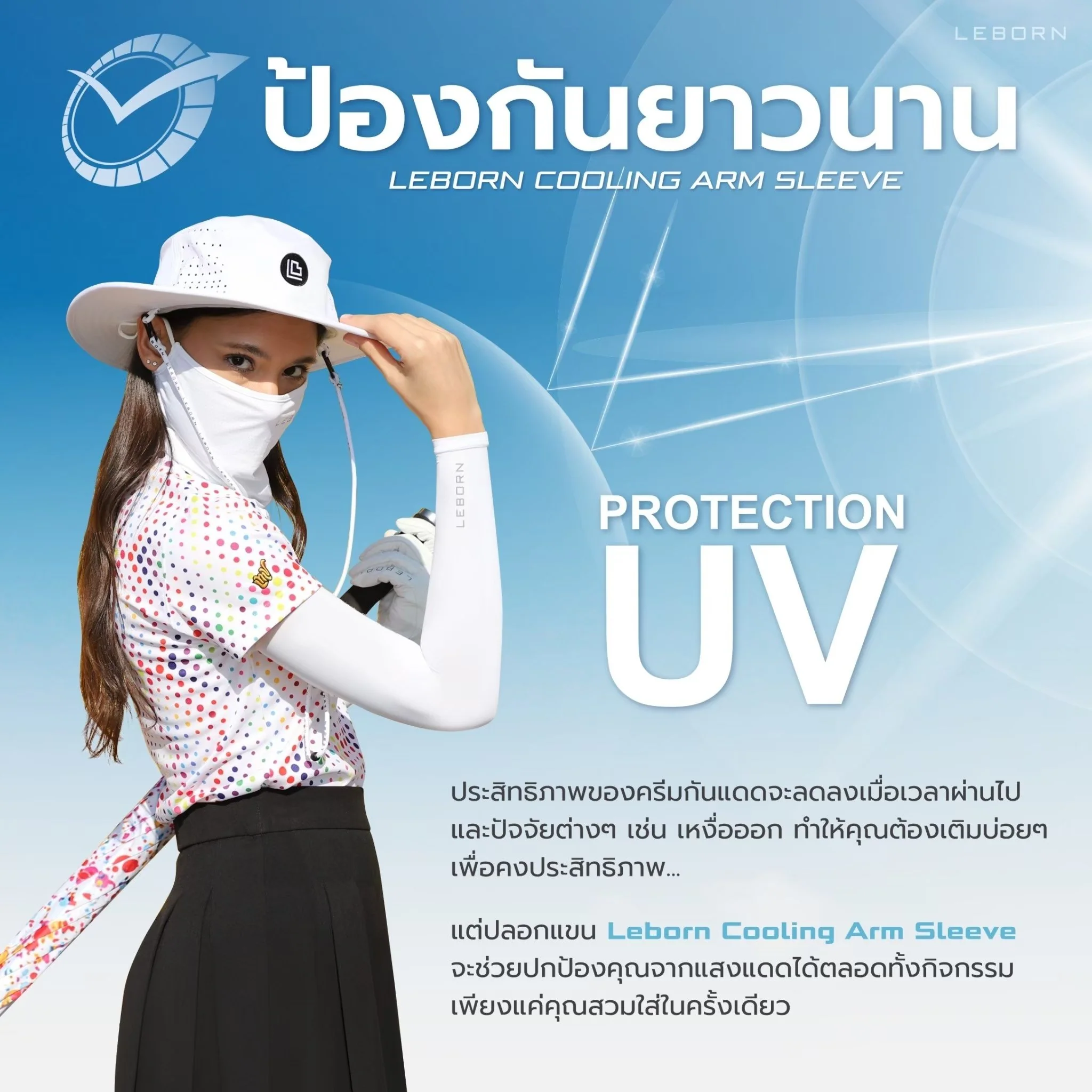 LEBORN Cooling Arm Sleeve ปลอกแขนกันแดด สีเทา - Grey - L