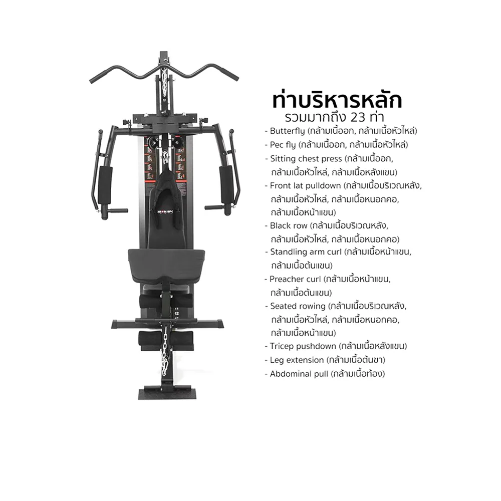 ALTOM SPORT 1 Station Home Gym - Black - ONE SIZE