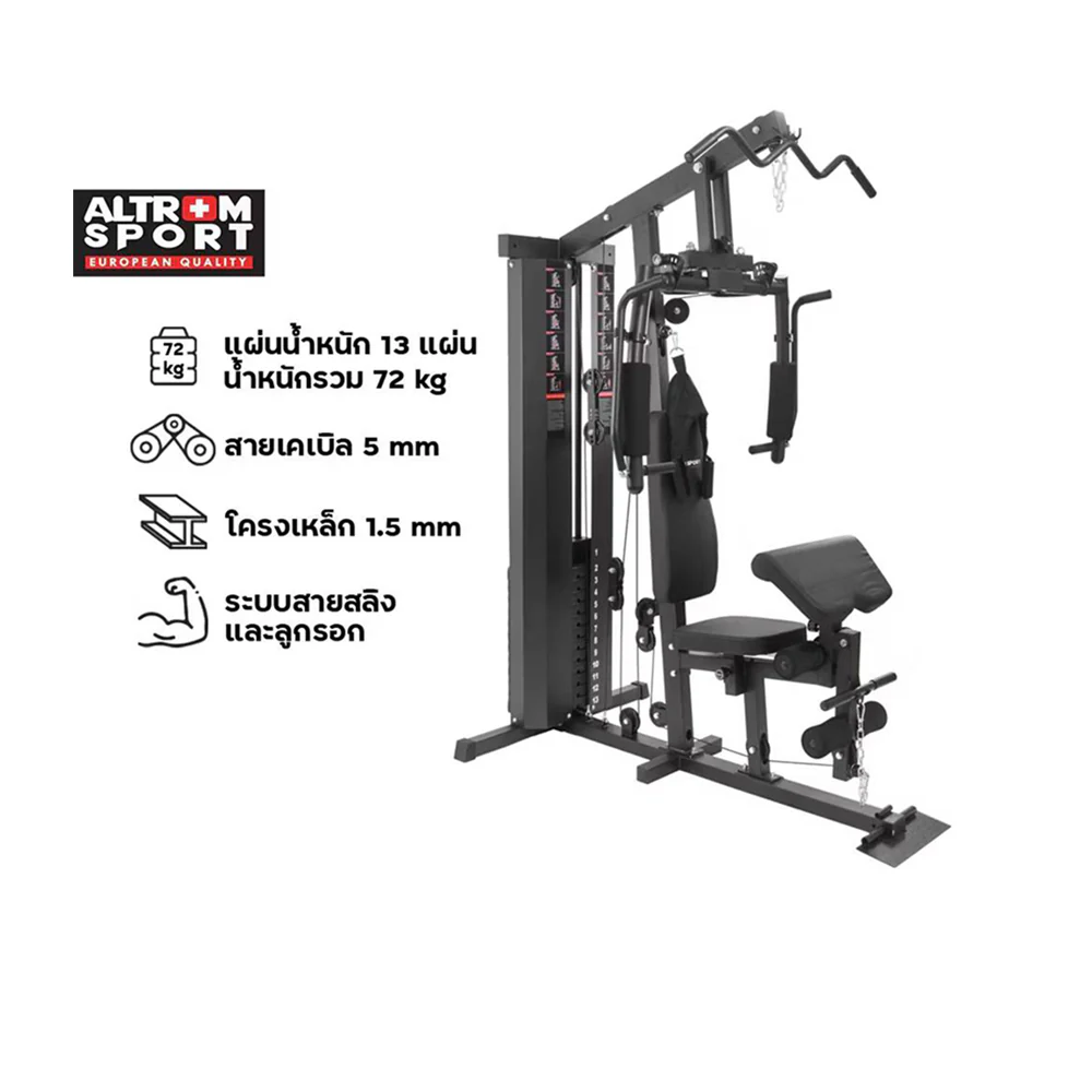 ALTOM SPORT 1 Station Home Gym - Black - ONE SIZE