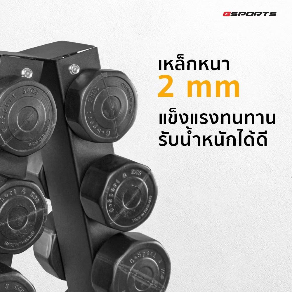 GSPORTS ชุดดัมเบลพร้อมชั้นวาง 72kg 3 4 5 6 8 10 รวม6คู่ สีดำ Dumbbell Set with 6-Pair A-Shaped Rack - Black - One Size