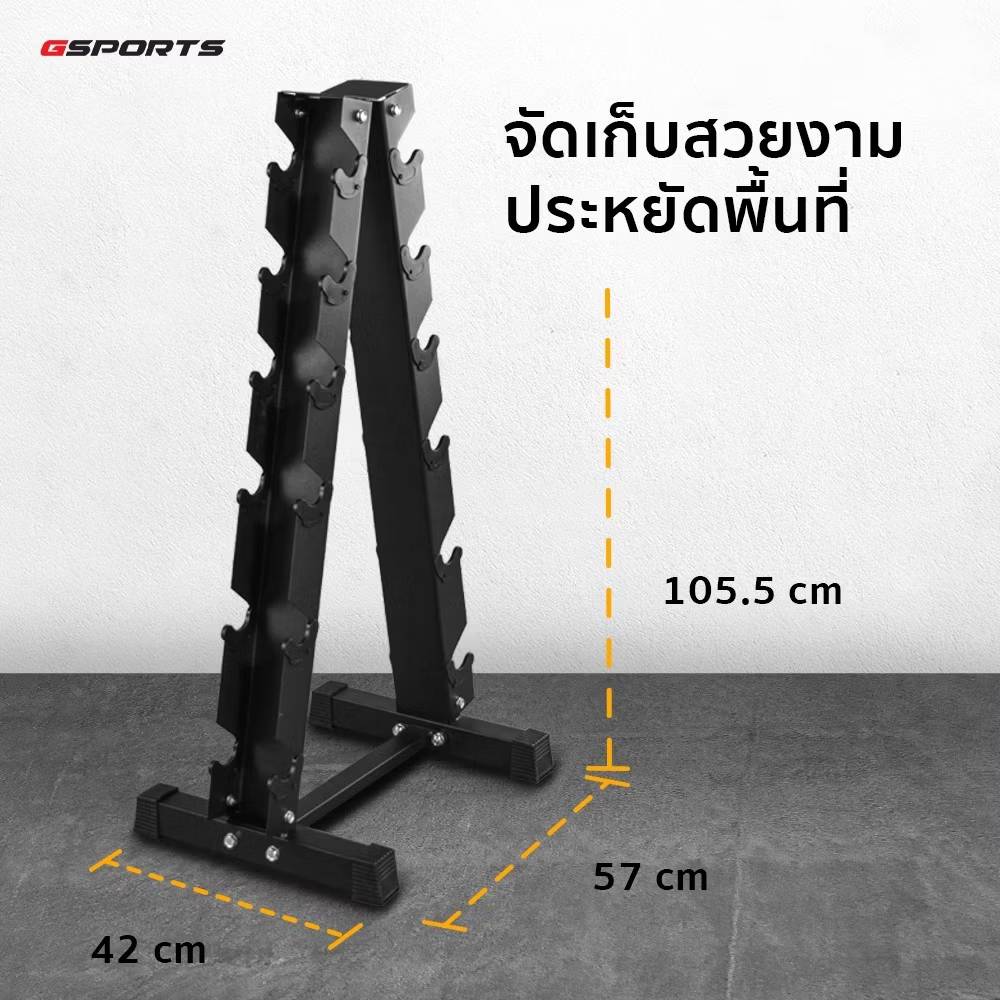 GSPORTS ชุดดัมเบลพร้อมชั้นวาง 72kg 3 4 5 6 8 10 รวม6คู่ สีดำ Dumbbell Set with 6-Pair A-Shaped Rack - Black - One Size