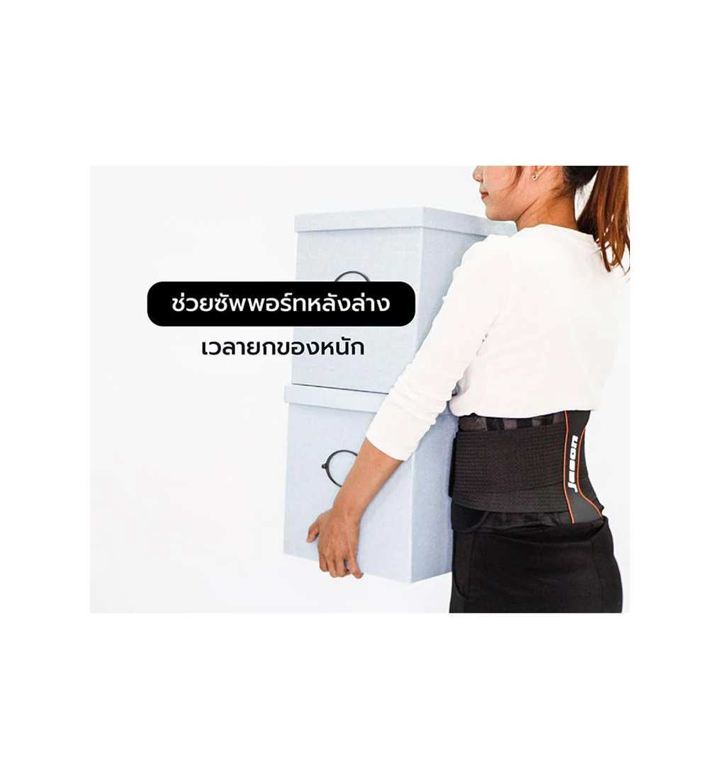 JASON X-Release Lower Back Support - Black - L