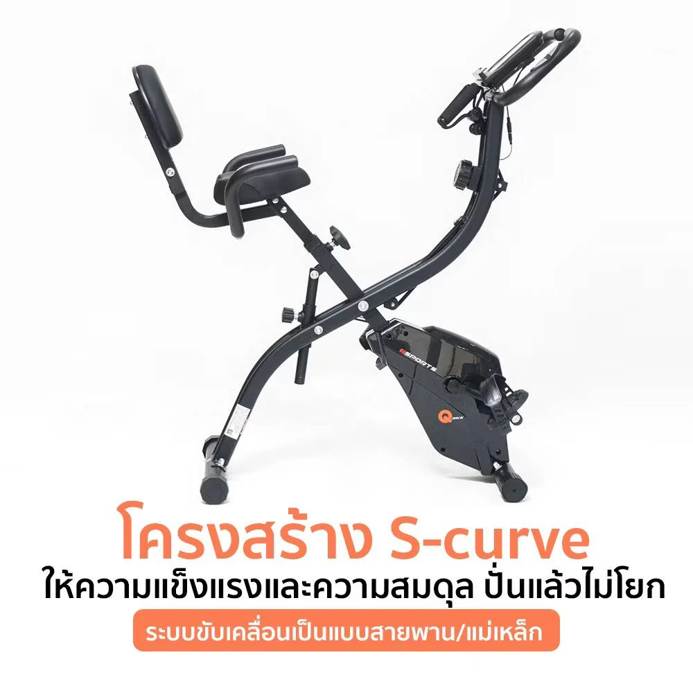 GSPORTS GS-501 Q Bike 2 in 1 จักรยานบริหารระบบแม่เหล็ก จักรยานพับได้ - Black - One Size