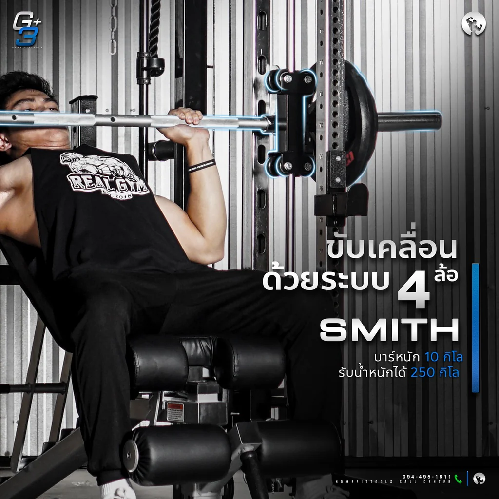 สมิท แมชชีน Smith Machine รุ่น G3 Plus - Homefittools - Black - One Size