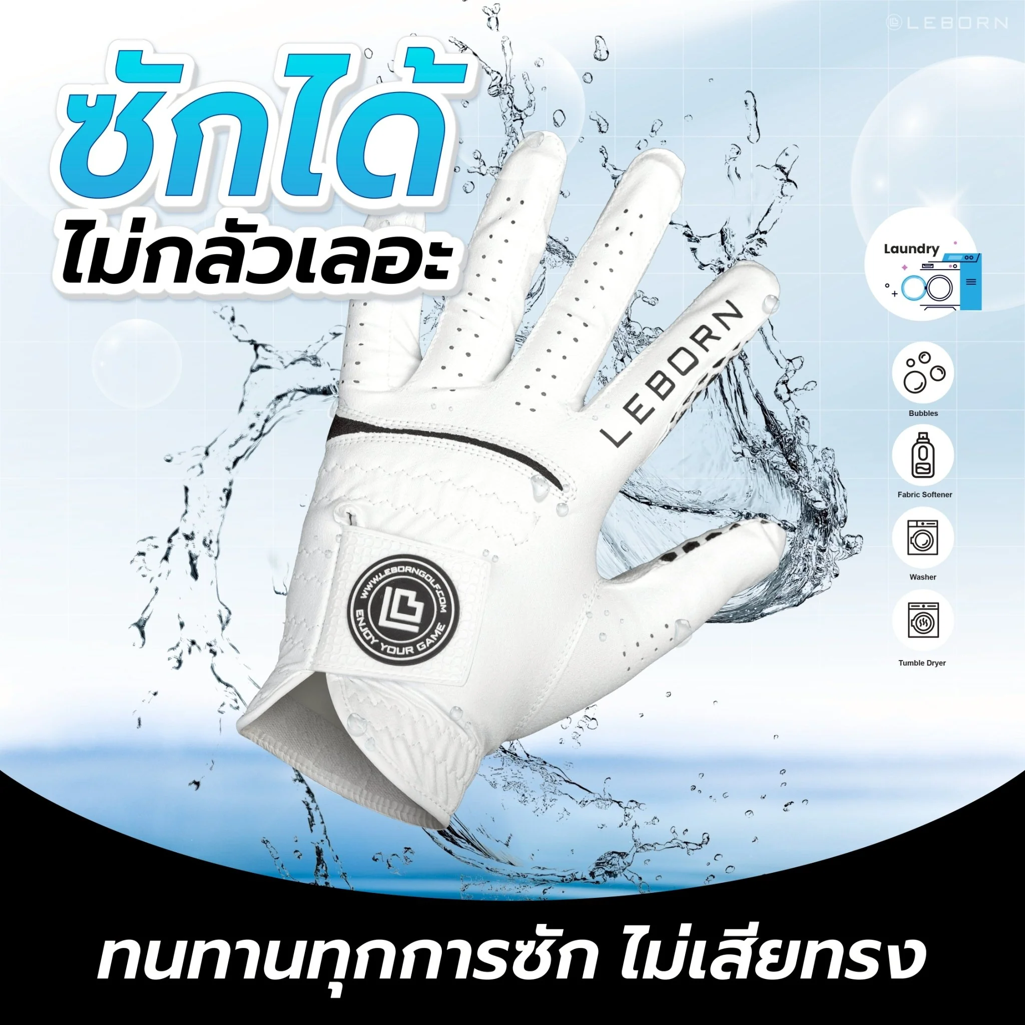LEBORN ถุงมือกอล์ฟ รุ่น True Grip (มือขวา) สีขาว-ดำ - White)-สีด - 19