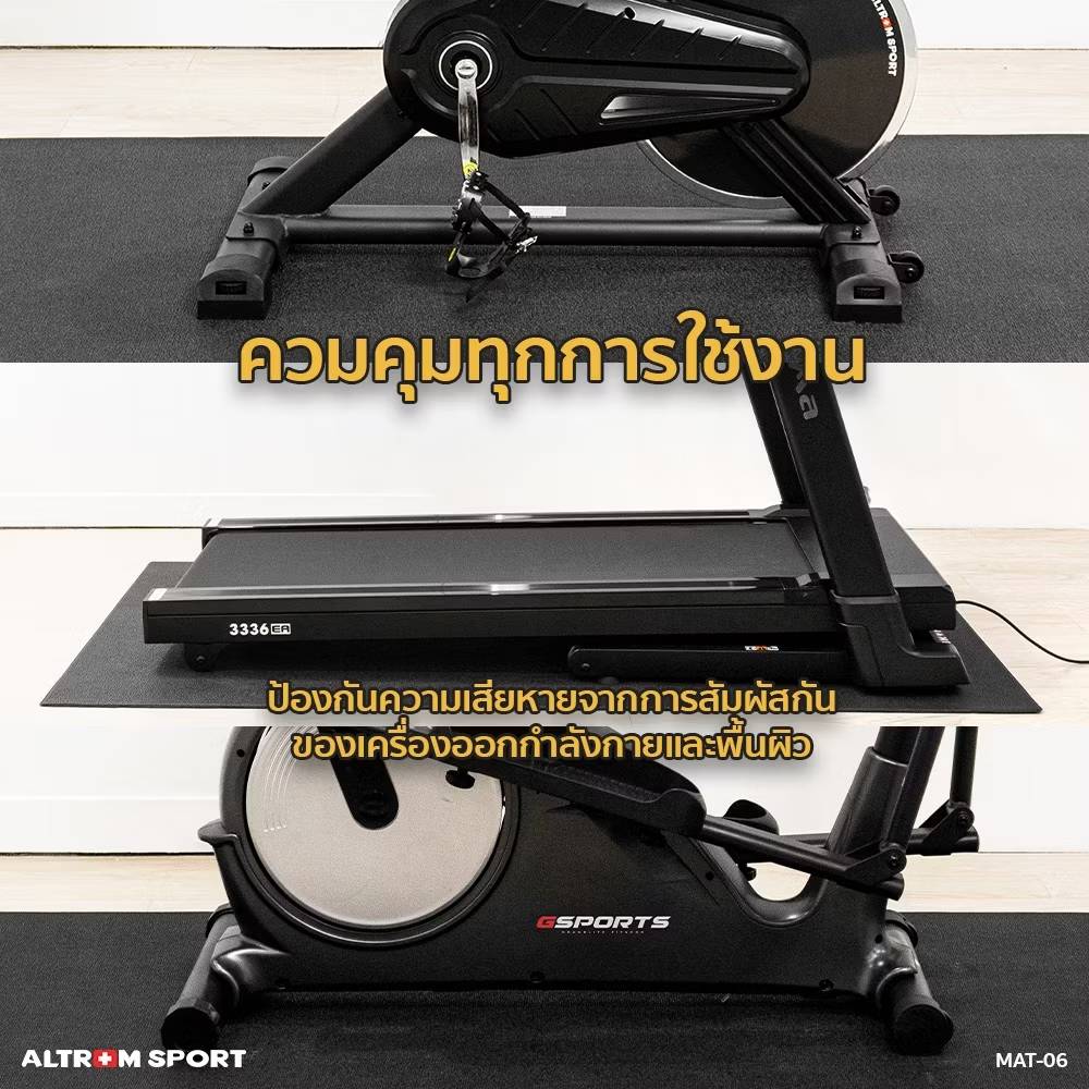 ALTROM SPORT รุ่น Mat-06 แผ่นรองพื้นเครื่องออกกำลังกาย/อเนกประสงค์ PVC MULTIPURPOSE GYM MAT - Black - One Size