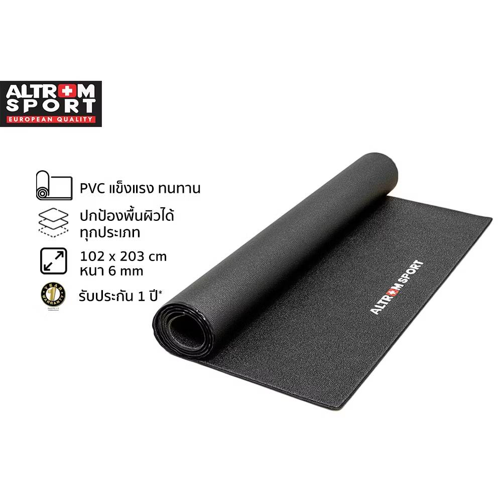 ALTROM SPORT รุ่น Mat-06 แผ่นรองพื้นเครื่องออกกำลังกาย/อเนกประสงค์ PVC MULTIPURPOSE GYM MAT - Black - One Size