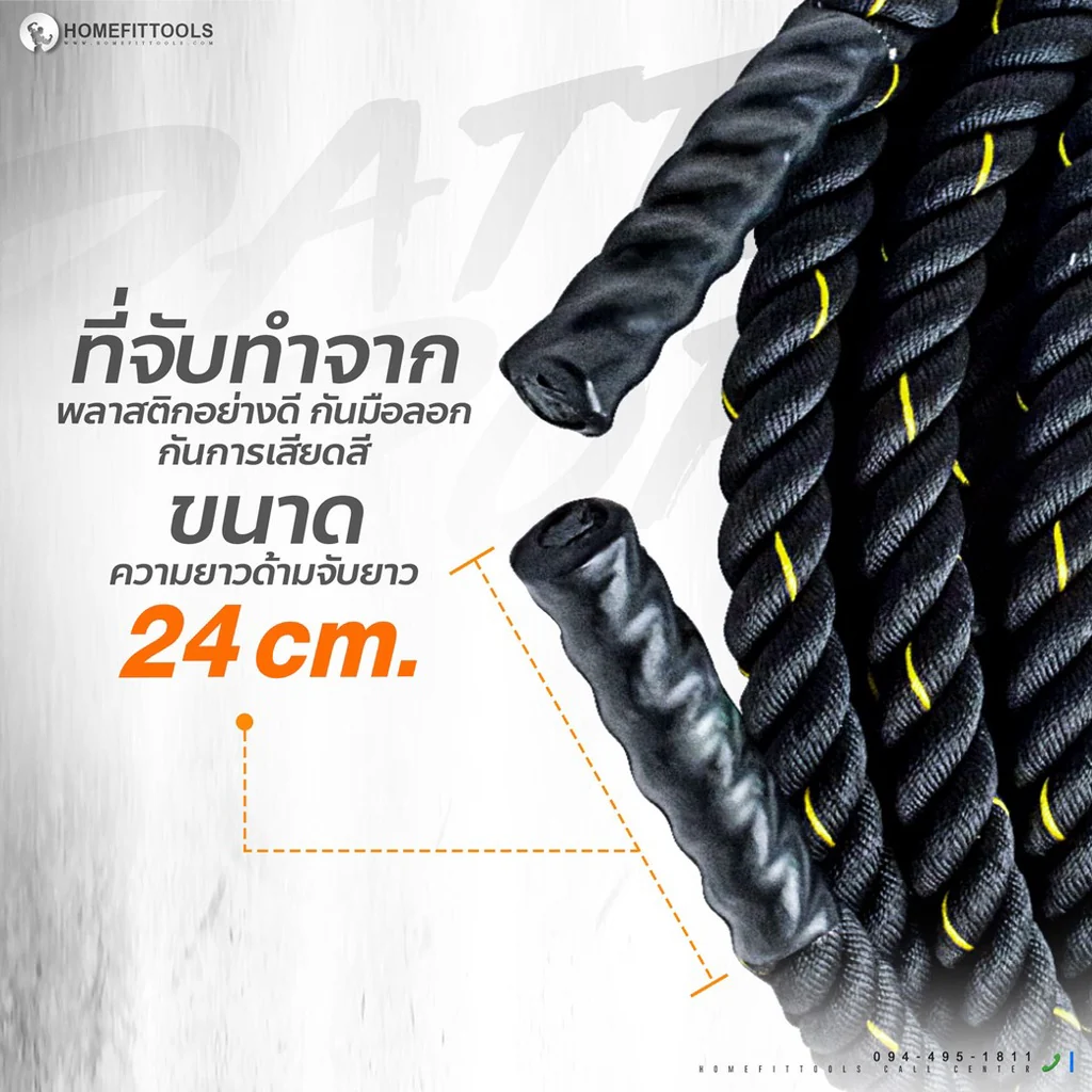 เชือกสะบัด Battle Rope - Homefittools - Black - 12 M