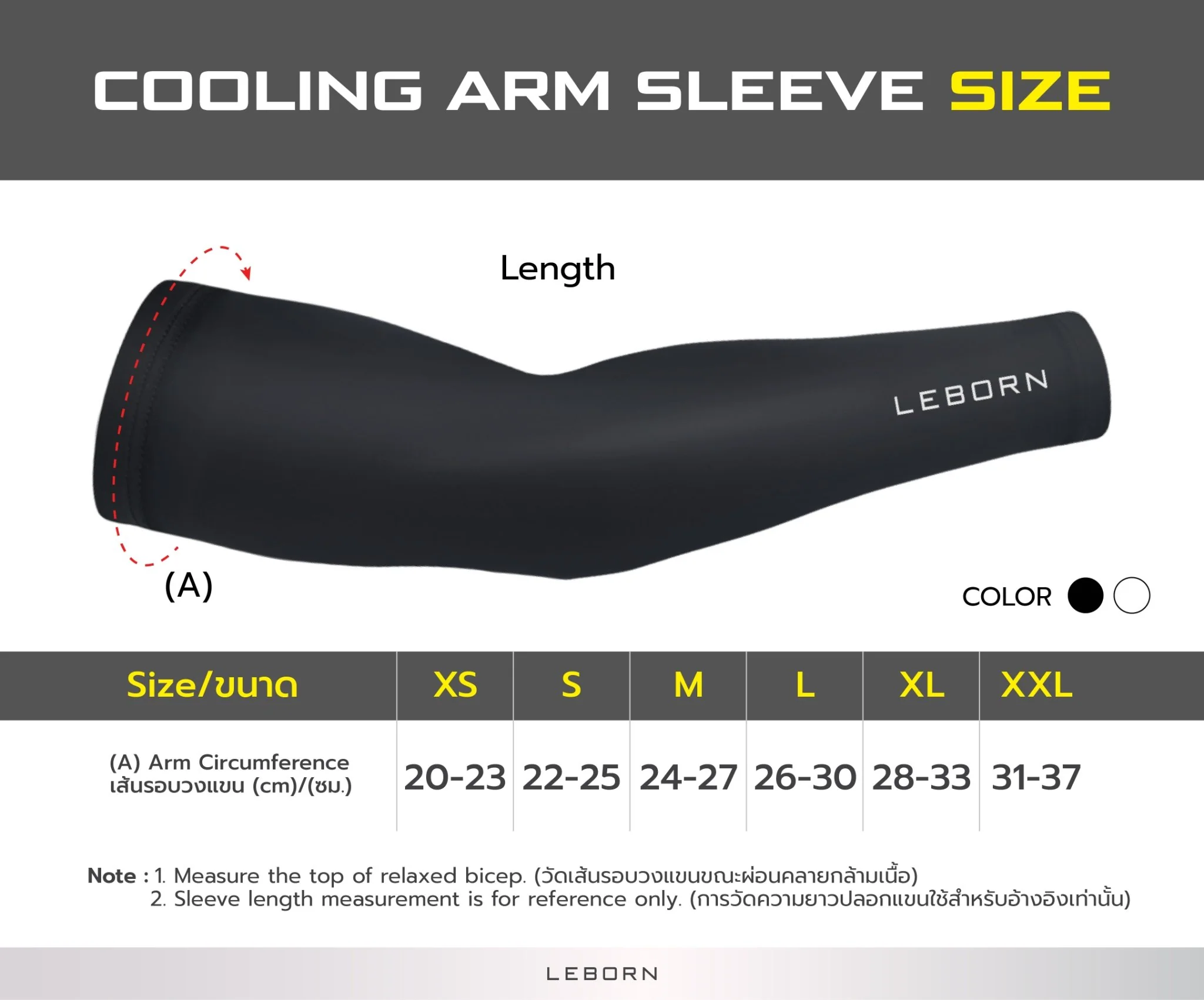 LEBORN Cooling Arm Sleeve ปลอกแขนกันแดด สีเทา - Grey - L