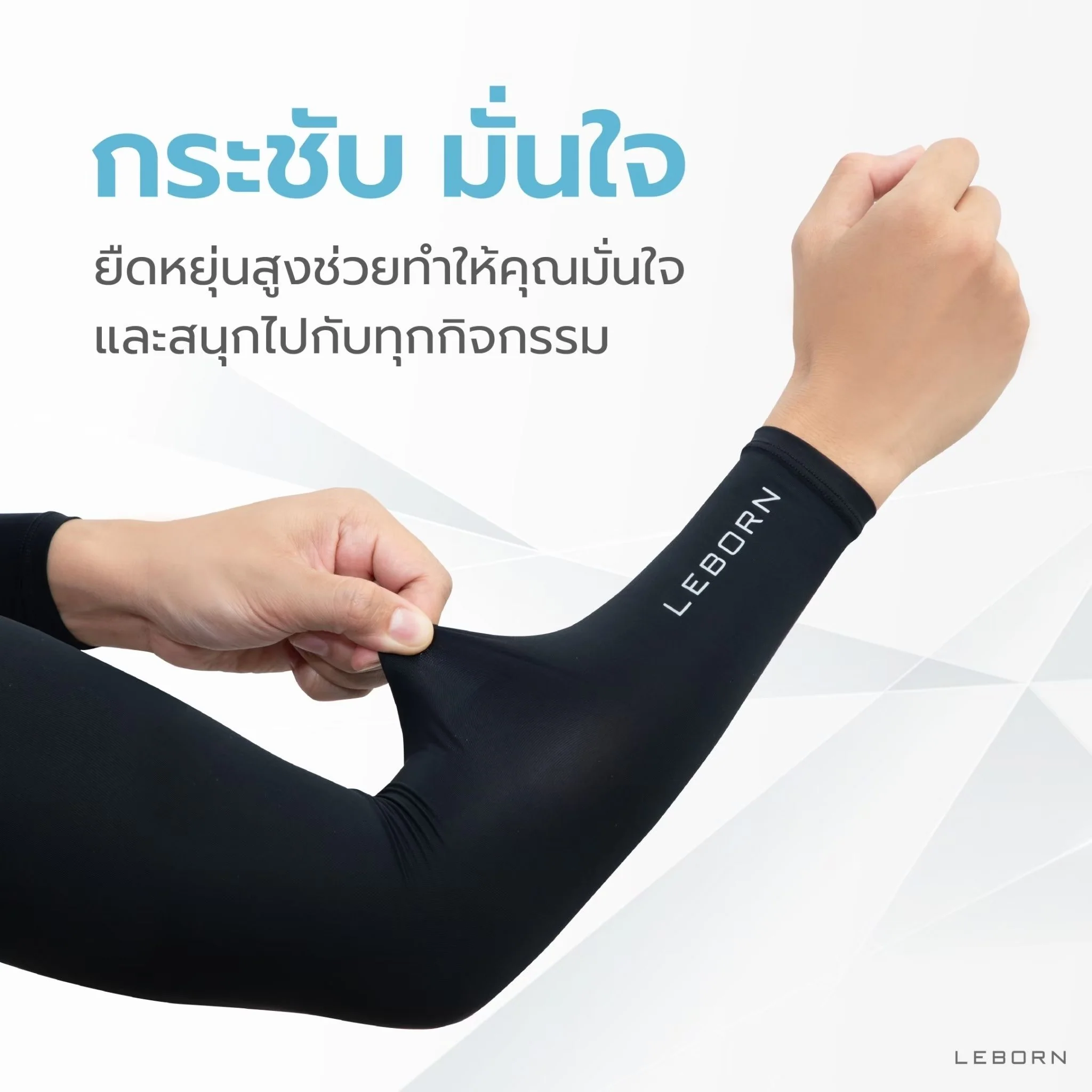 LEBORN Cooling Arm Sleeve ปลอกแขนกันแดด สีเทา - Grey - L