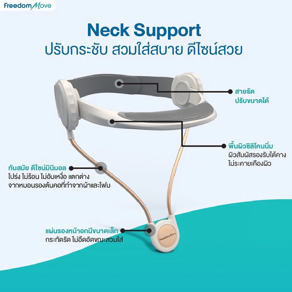 FreedomMove Neck Support S ฟรีดอมมูฟ เนคซัพพอร์ต เอส - Multi color - One Size
