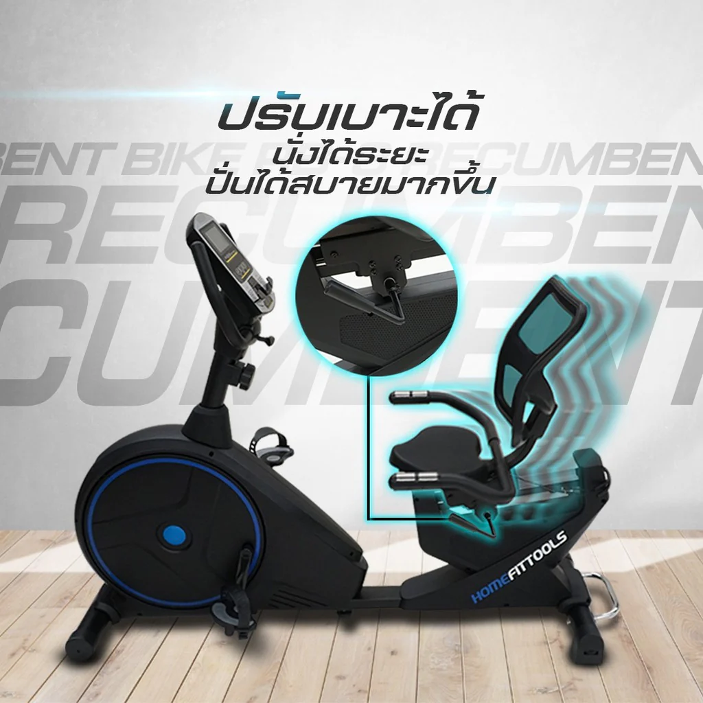 จักรยานเอนปั่น Recumbent Bike รุ่น RB3 - Homefittools - Black - One Size
