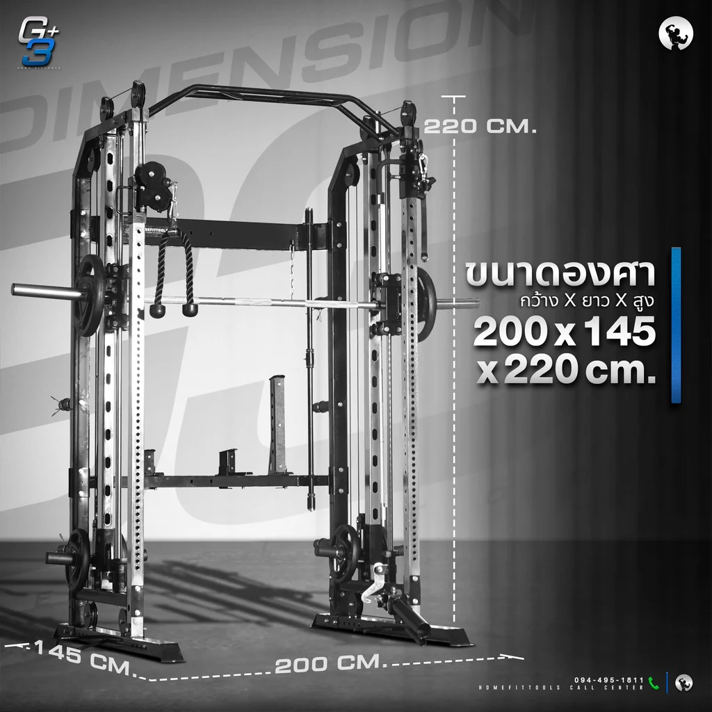 สมิท แมชชีน Smith Machine รุ่น G3 Plus - Homefittools - Black - One Size