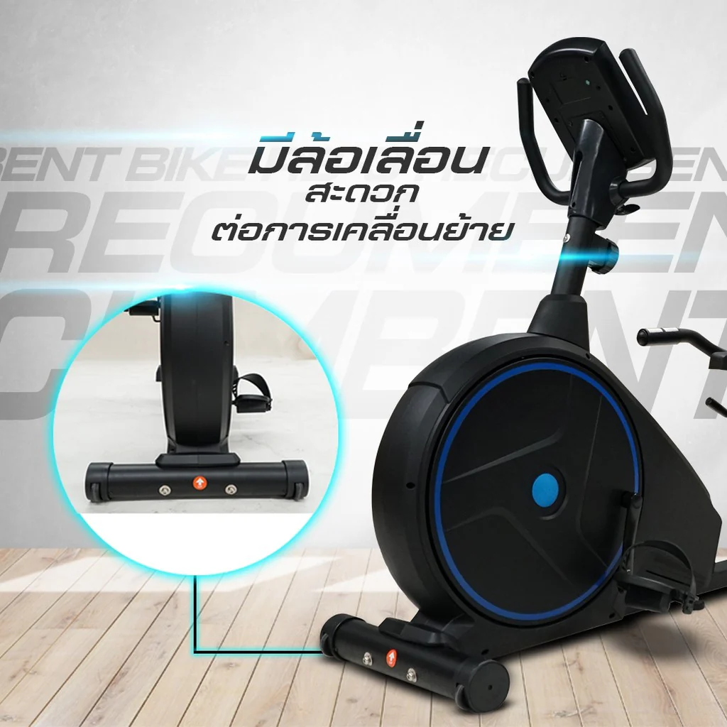 จักรยานเอนปั่น Recumbent Bike รุ่น RB3 - Homefittools - Black - One Size