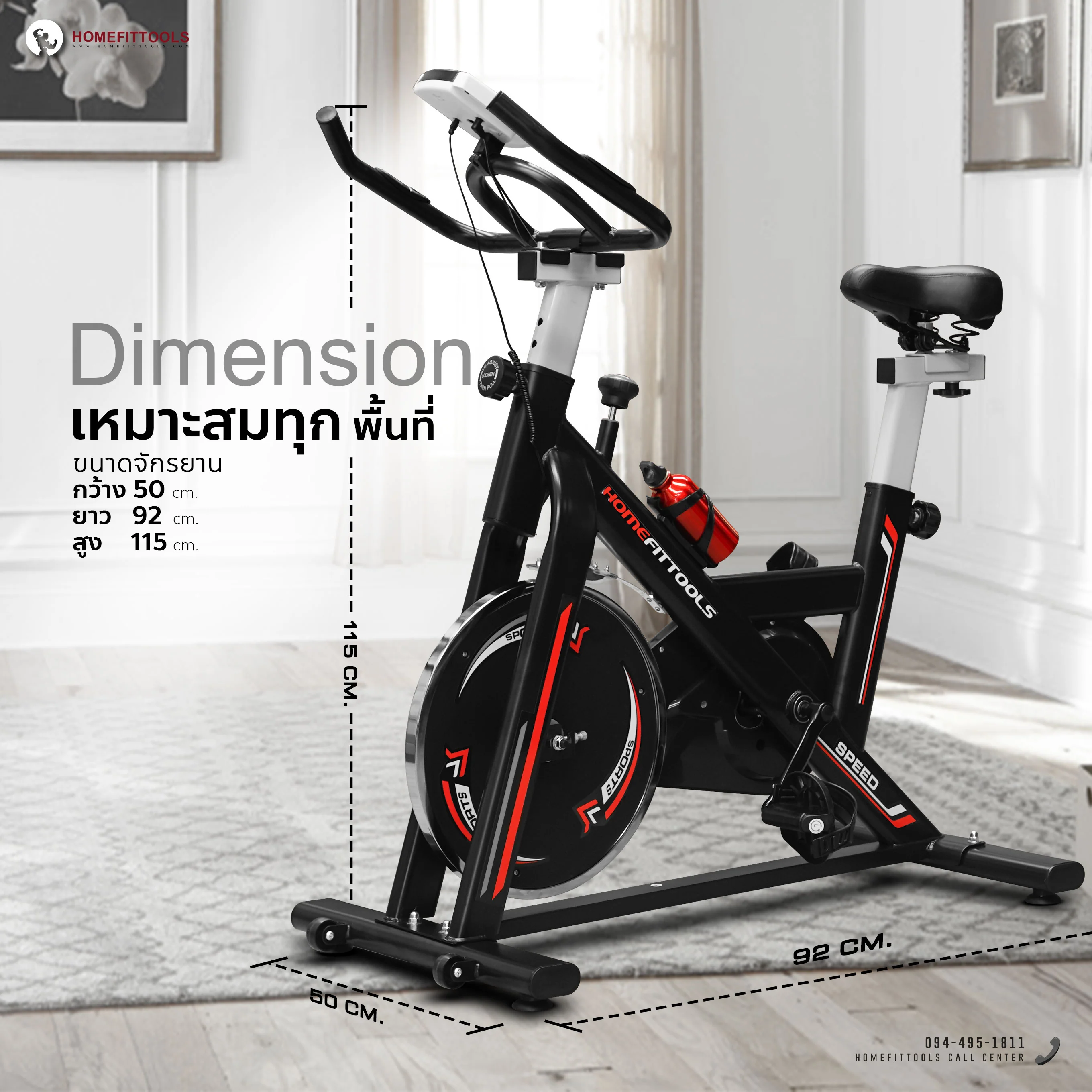 จักรยานออกกำลังกาย Spinbike รุ่น SB006 - Homefittools - Black - One Size