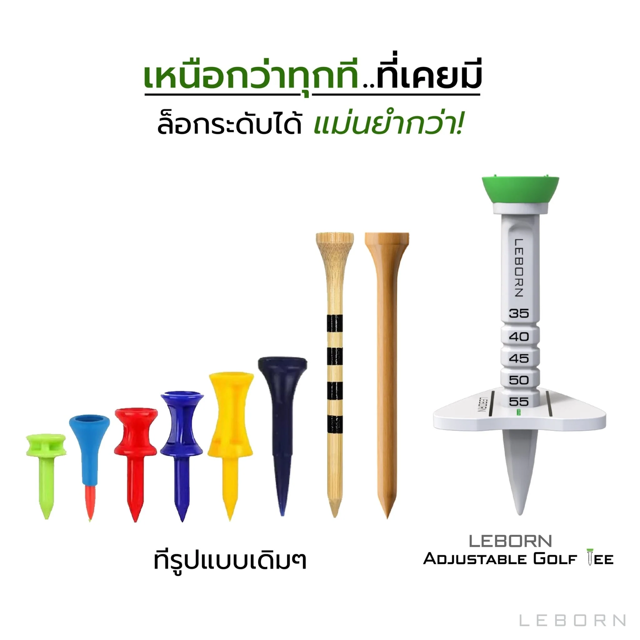 LEBORN ชุดทีปรับระดับได้ พร้อมมาร์คเกอร์ - Multi color - ONE SIZE - Blue